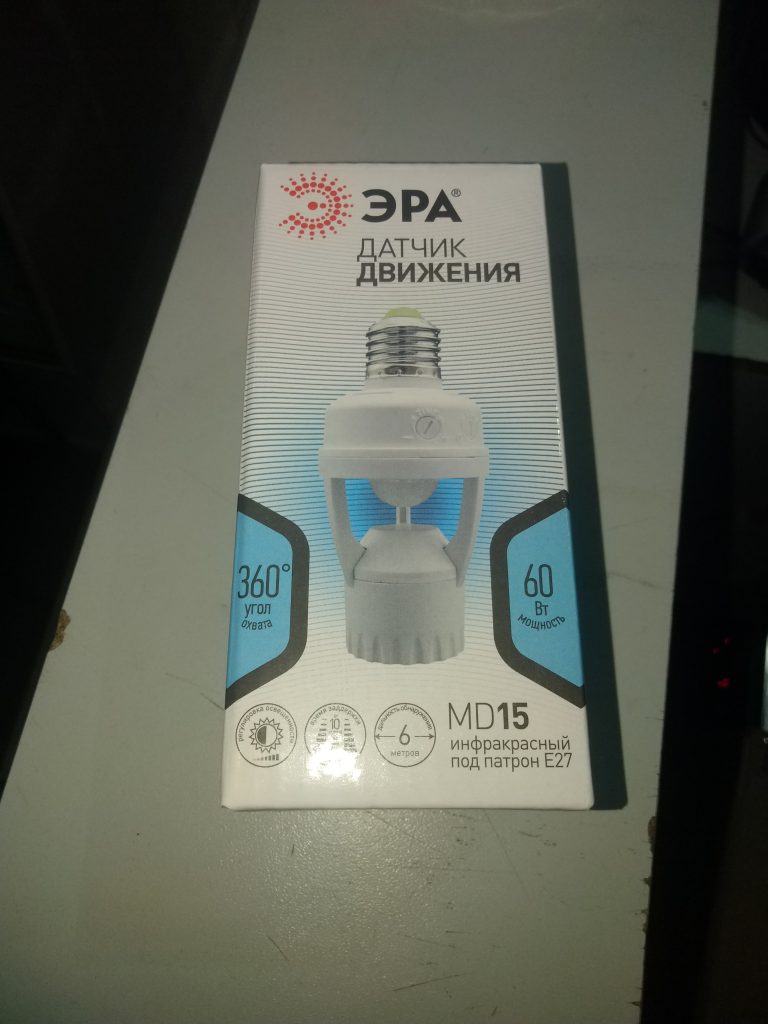 Датчик движения в патрон E27 Эра