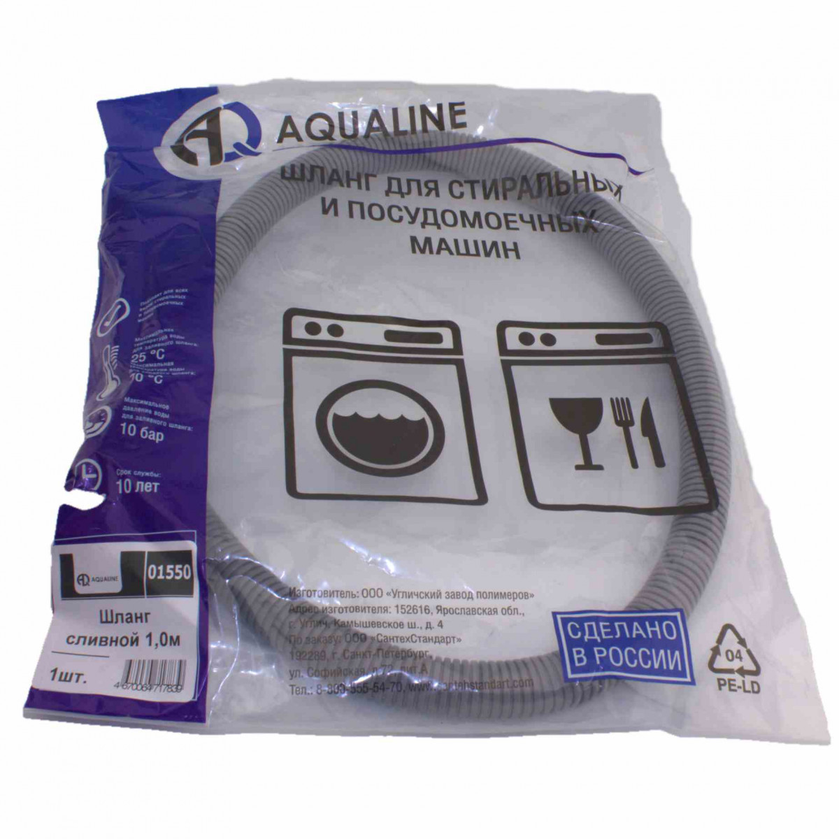 AQUALINE Шланг сливной для стиральных и посудомоечных машин 1,0 м, 01550